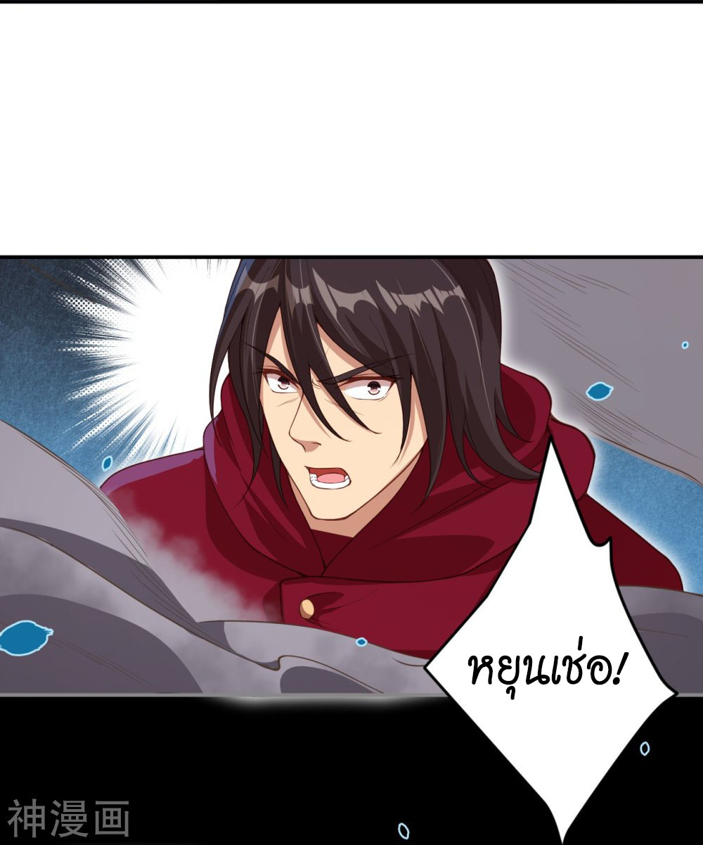 Against the Gods ตอนที่ 394 (48)